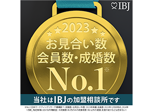 IBJ2023年No.1バナー