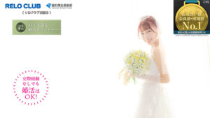 ホームページトップ画像1s／大阪・北摂・箕面市の結婚相談所マリーアンドウィッシュ（Marry & Wish）
