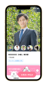 ibjsアプリ画面・男性2／大阪・北摂・箕面市の結婚相談所マリーアンドウィッシュ（Marry & Wish）