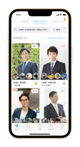 ibjsアプリ画面・男性1／大阪・北摂・箕面市の結婚相談所マリーアンドウィッシュ（Marry & Wish）